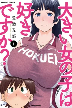 Ōkii Onnanoko wa Daisuki Desu ka?