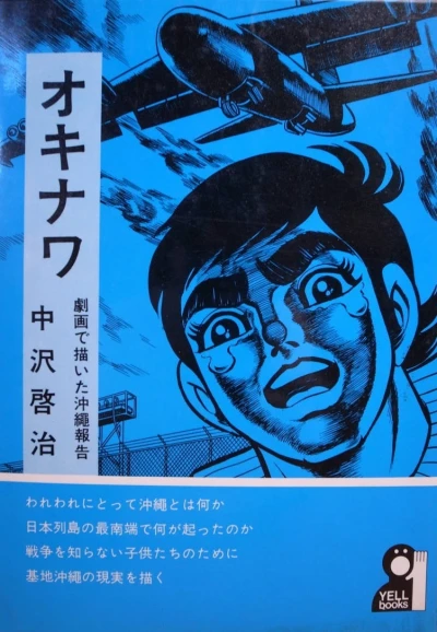 Okinawa (1971) - Series 