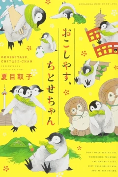 Okoshiyasu, Chitose-chan
