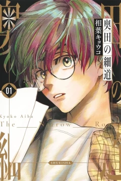 Okuda no Hosomichi
