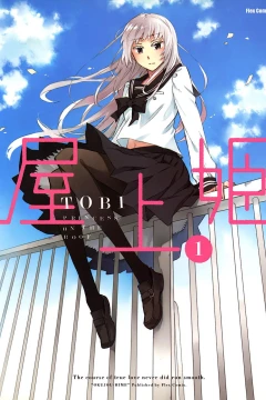 Okujouhime