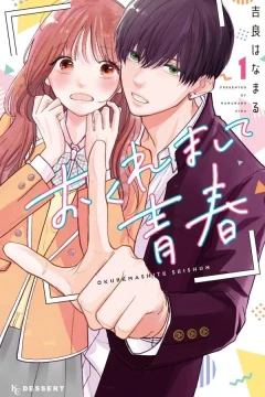 Okuremashite Seishun