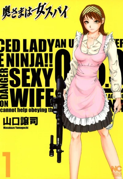 Okusama wa Onna Spy (2011) - Series 