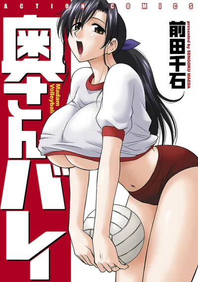 Okusan Volley (2006) - Series 