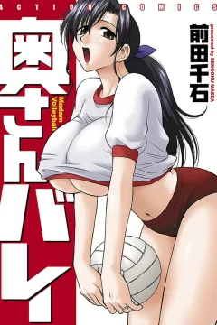 Okusan Volley