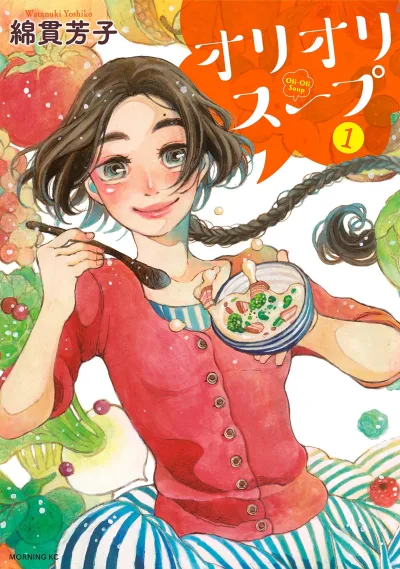 Oli-Oli Soup (2015) - Series 