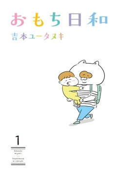 Omochi Biyori