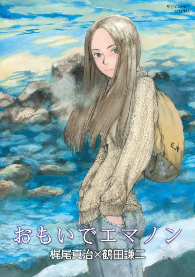 Omoide Emanon (2008) - Series 