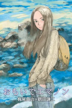 Omoide Emanon