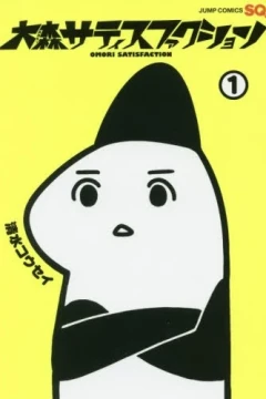 Omori Satisfaction