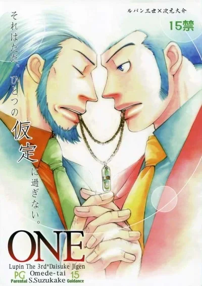 One (2002) - Series 