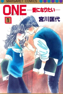 One: Ai ni Naritai