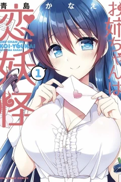 One-chan wa Koi-Youkai