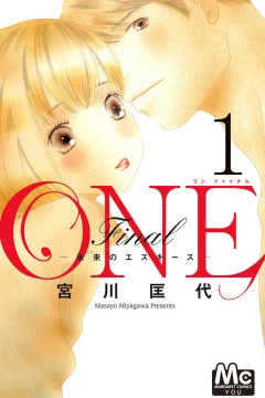 One Final: Ashita no Esquisse
