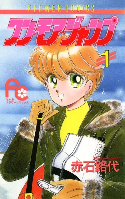 One More Jump (1993) - Series 