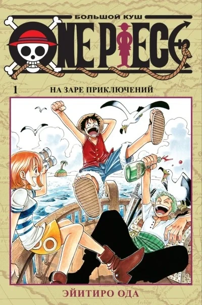 One Piece (2019) - Series 