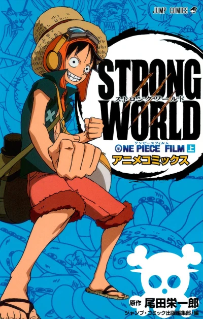 One Piece Film: Strong World Anime Comic (2010) - Series 