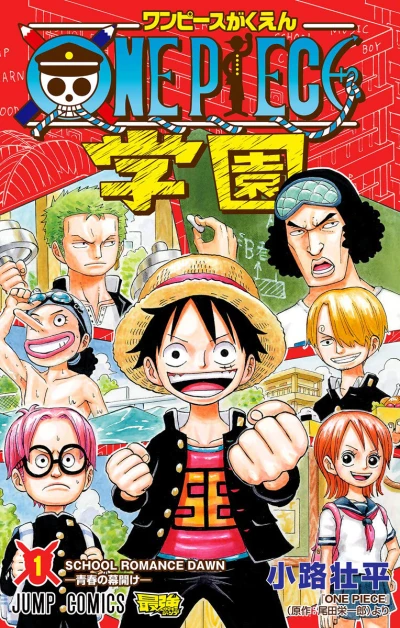 One Piece Gakuen (2020) - Series 