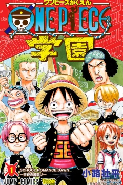 One Piece Gakuen