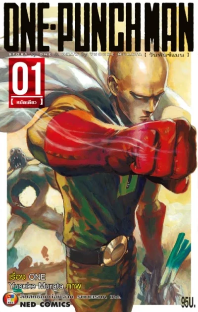 One-Punch Man - Series 