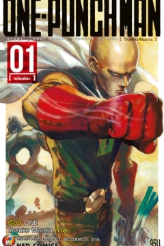 One-Punch Man