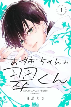 Onee-chan no Midori-kun