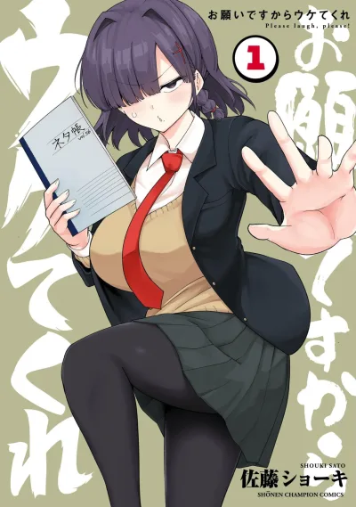 Onegai Desu Kara Uketekure (2025) - Series 