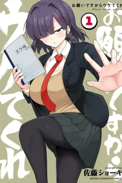 Onegai Desu Kara Uketekure