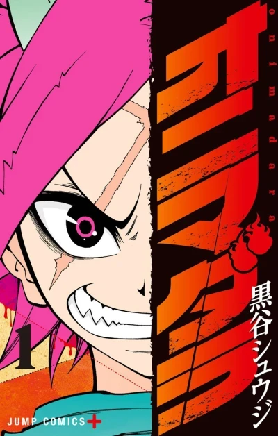 Oni Madara (2016) - Series 