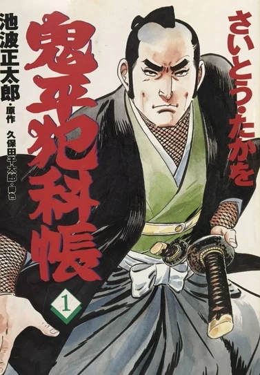 Onihei Hankachō (1994) - Series 