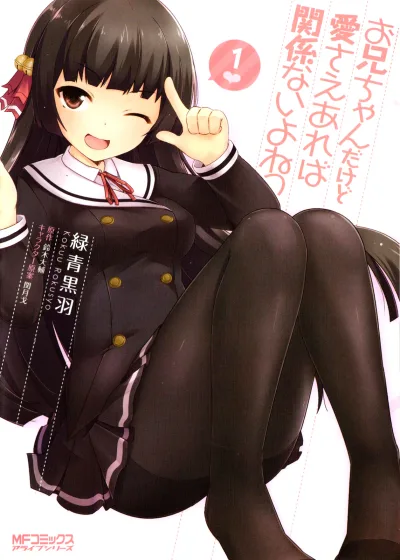 Onii-chan Dakedo Ai Sae Areba Kankei Nai yo ne (2011) - Series 