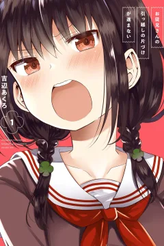 Oniisan no Hikkoshi no Kataduke ga Susumanai