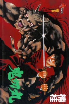 Onikirimaru