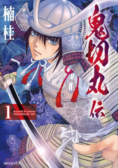 Onikirimaru-Den (2014) - Series 