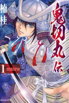 Onikirimaru-Den