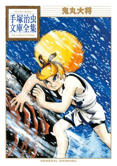 Onimaru Taishō (2011) - Series 