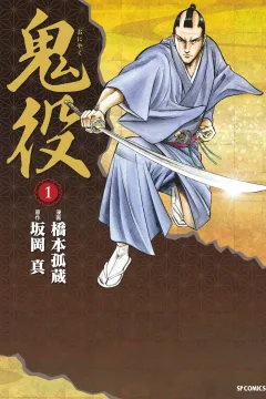Oniyaku