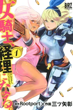 Onna Kishi, Keiri ni Naru.