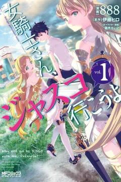Onna Kishi-san, Jusco Ikou yo