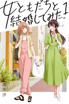 Onna Tomodachi to Kekkon Shitemita