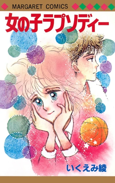 Onnanoko Rhapsody (1982) - Series 