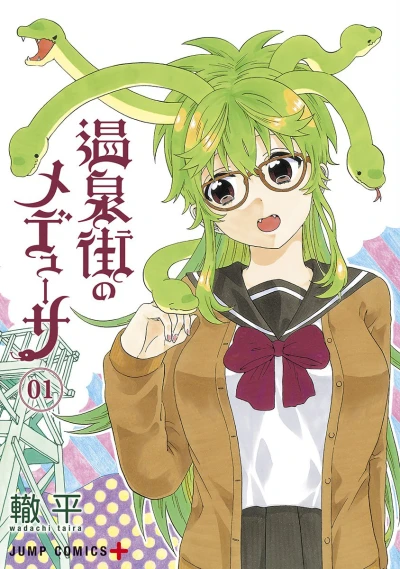 Onsengai no Medusa (2015) - Series 
