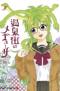 Onsengai no Medusa