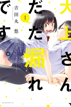 Oogami-san, Dadamore Desu.