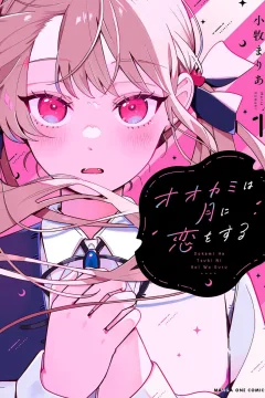 Ookami ha Tsuki ni Koi wo Suru