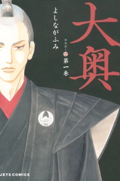 Ōoku