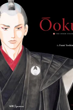 Ōoku: The Inner Chambers