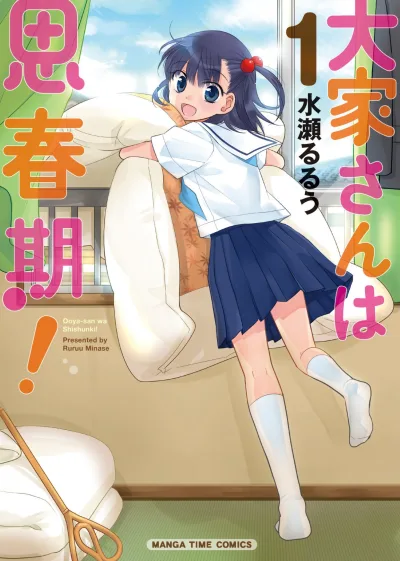 Ooya-san wa Shishunki! (2013) - Series 