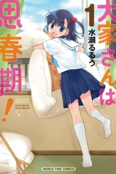 Ooya-san wa Shishunki!