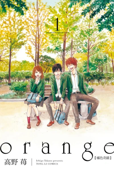 Orange: Jú​sè Qí Jì (2015) - Series 